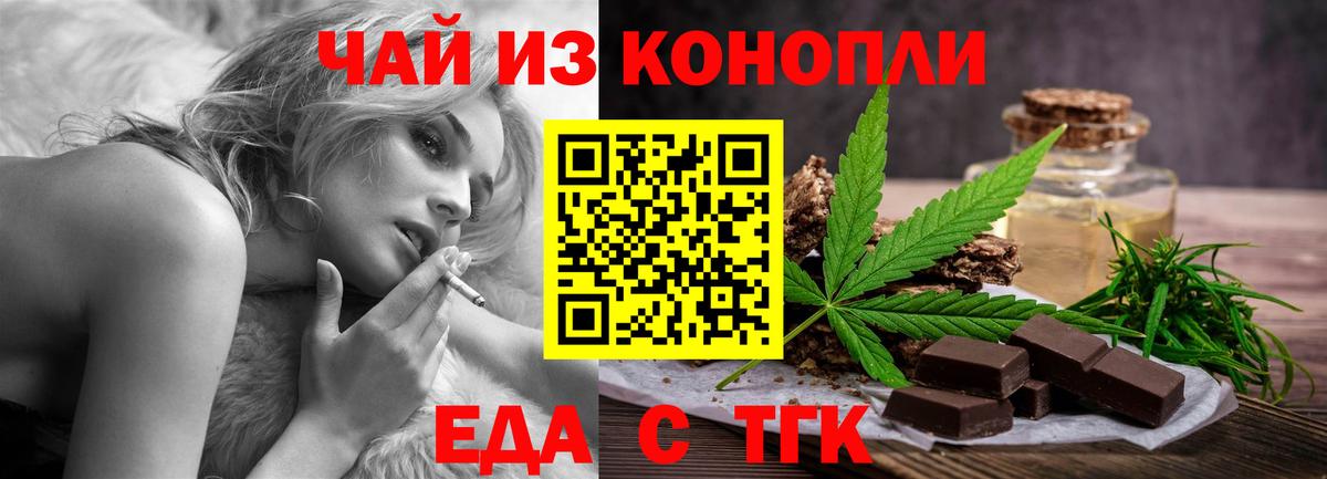 Canna-Cookies конопля  Вход с VPN  Усть-Лабинск 