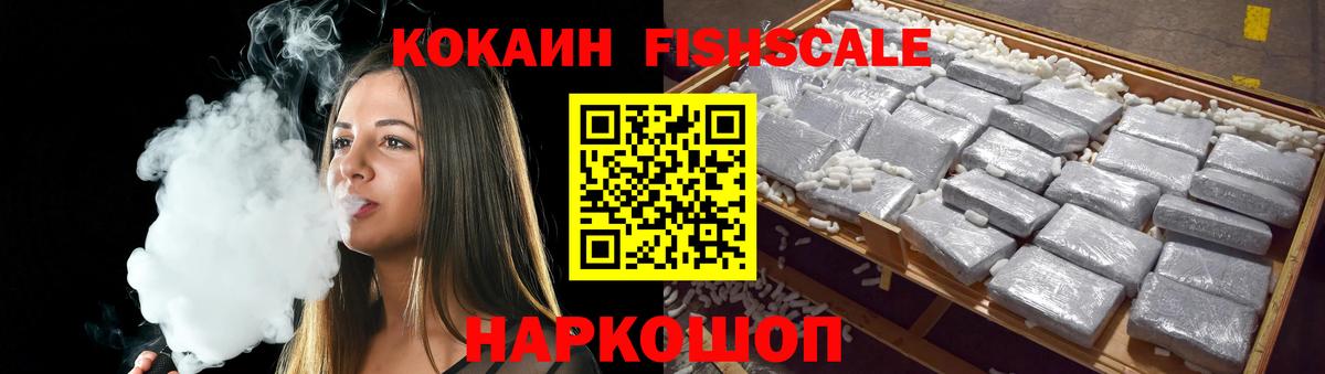 КОКАИН VHQ Усть-Лабинск