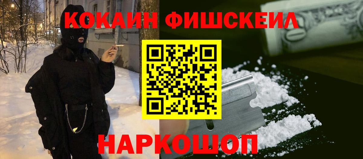 Кокаин 99%  КОКАИН  Усть-Лабинск  Вход с VPN 