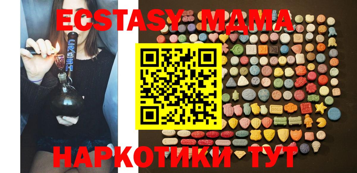 мориарти состав  Вход с VPN  Усть-Лабинск  Экстази 280мг  Экстази ешки 