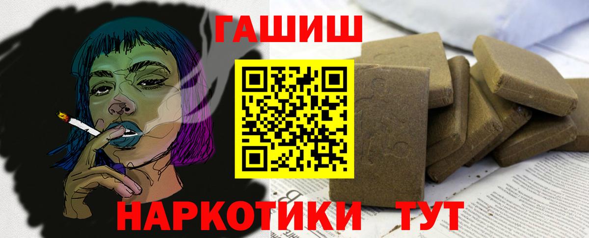 ГАШИШ 40% ТГК  ГАШ гарик  Гашиш  Вход с VPN  Усть-Лабинск 