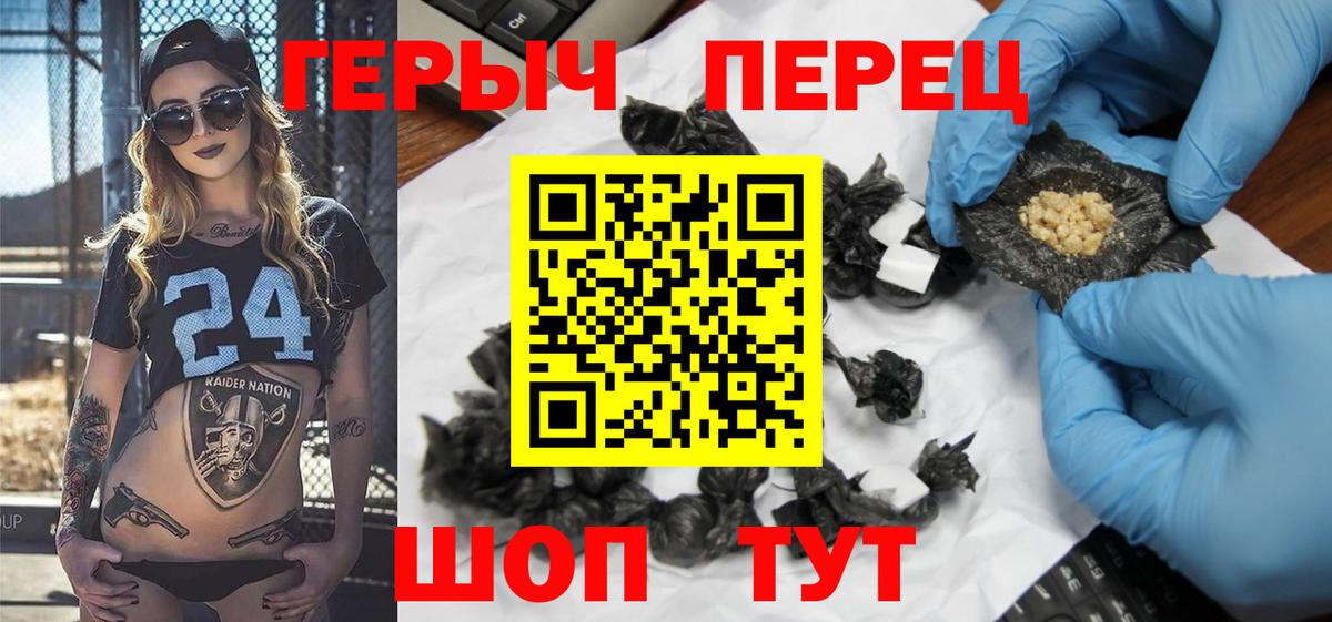 Героин хмурый Усть-Лабинск