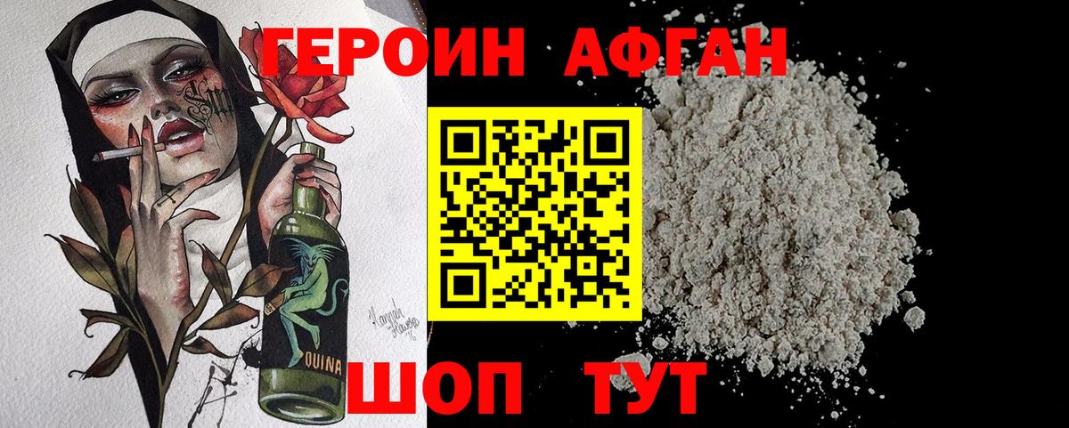 ГЕРОИН герыч  Героин  Усть-Лабинск  Вход с VPN 