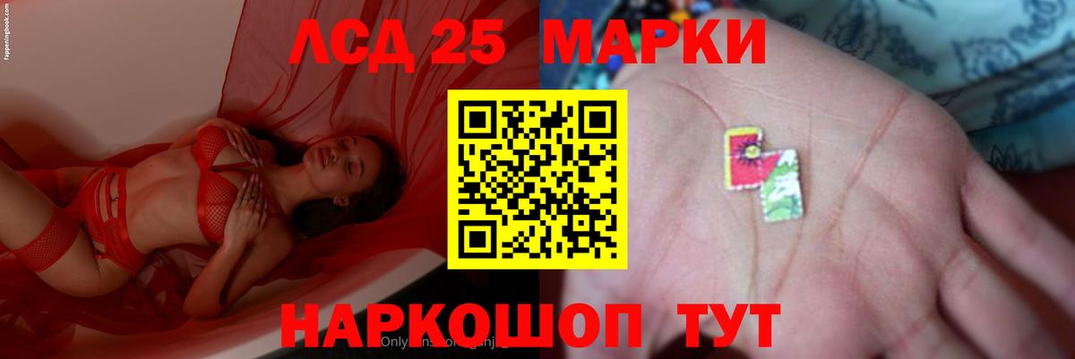 LSD-25 экстази кислота Усть-Лабинск
