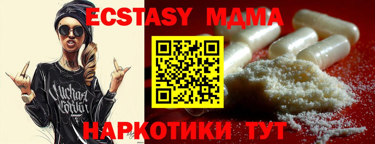 МДМА молли  Вход с VPN  МДМА  Усть-Лабинск 