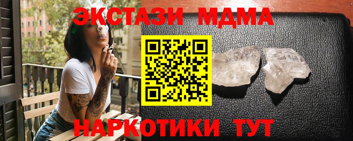 MDMA молли Усть-Лабинск
