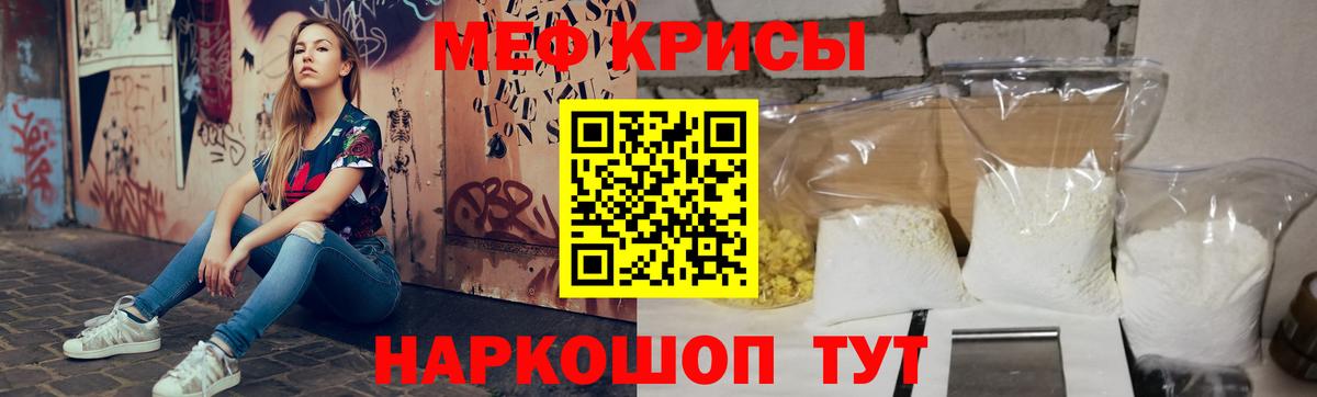 Усть-Лабинск  Меф  МЯУ-МЯУ  Мефедрон mephedrone  Вход с VPN  МЯУ-МЯУ кристаллы 