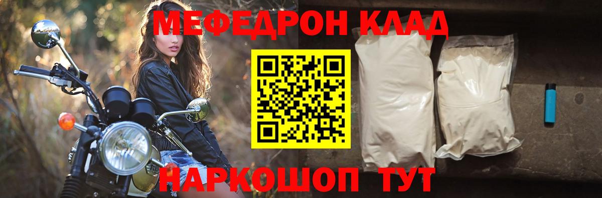Мефедрон Усть-Лабинск