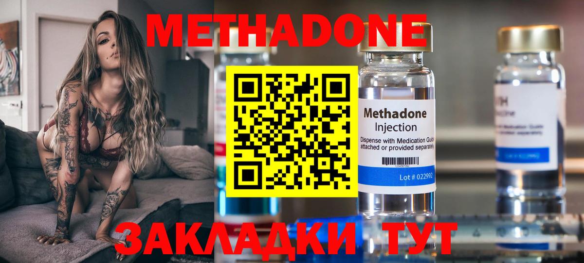 Метадон methadone  Вход с VPN  Усть-Лабинск  МЕТАДОН мёд 