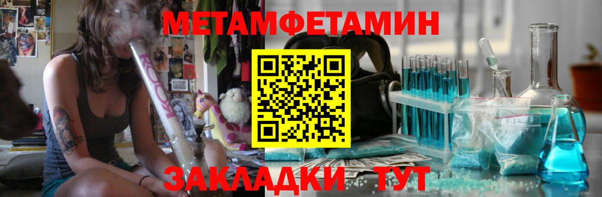 МЕТАМФЕТАМИН пудра Усть-Лабинск