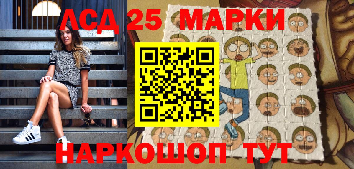 Усть-Лабинск  Марки NBOMe 1,5мг  Марки NBOMe 1,5мг  Вход с VPN 