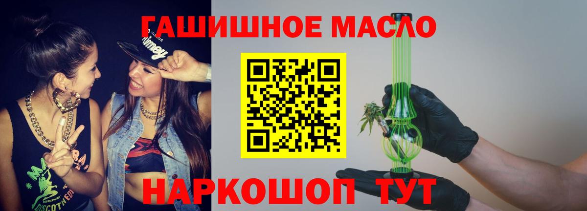 ТГК THC oil Усть-Лабинск