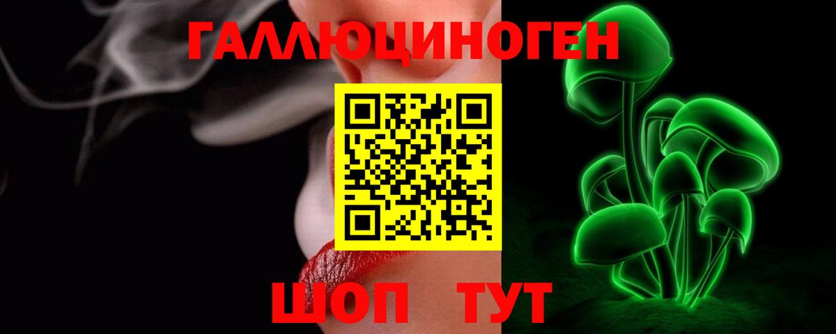 Галлюциногенные грибы Cubensis  Галлюциногенные грибы мухоморы  купить   Усть-Лабинск  Вход с VPN 